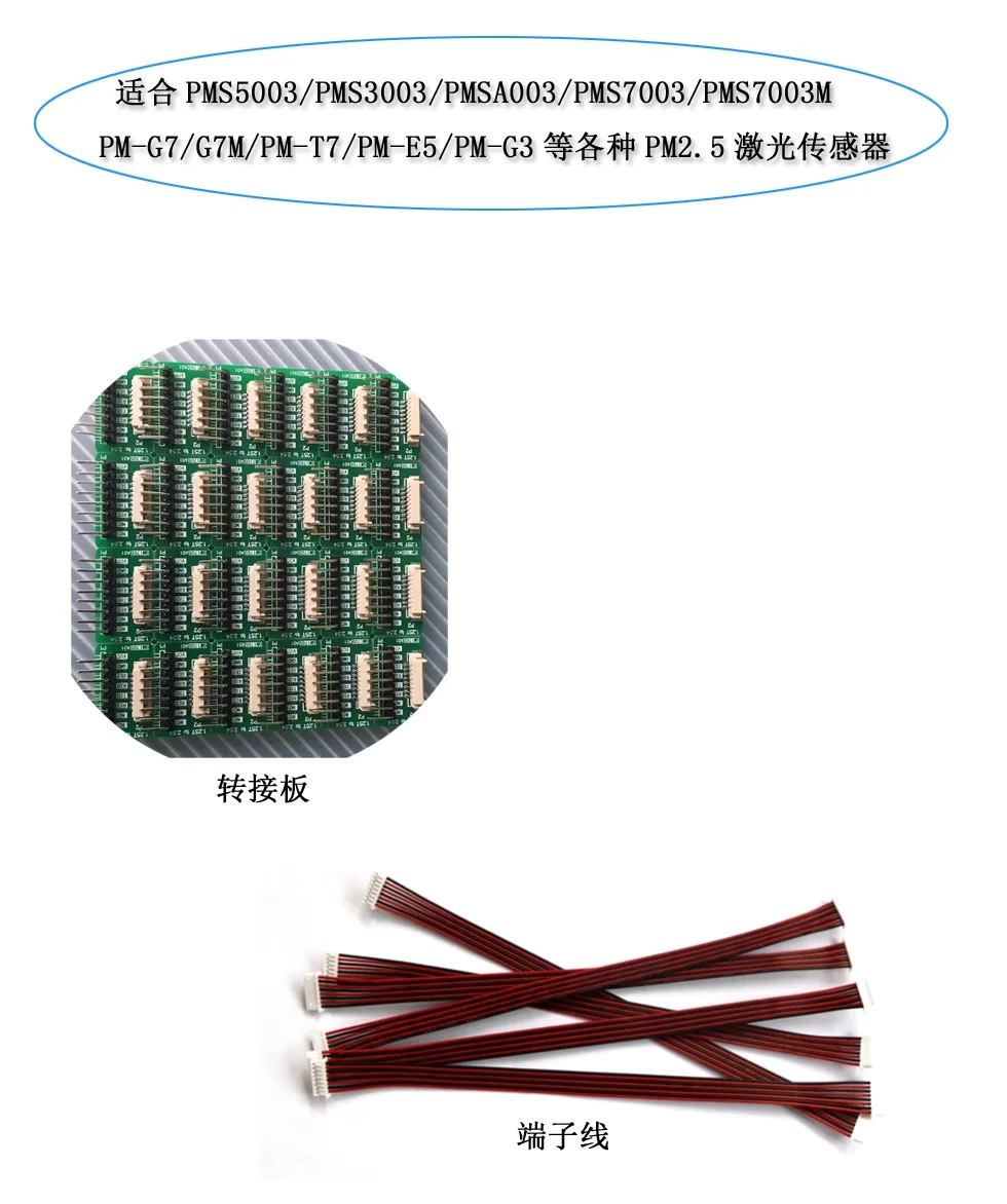 Pangteng dust sensor PMS5003 7003 dedicated adapter terminal 1.25MM8PIN DuPont wire cable