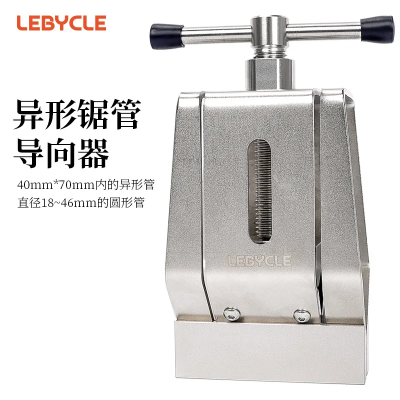 The tool for mountain bike handlebars is used to cut and fix carbon fiber road bike forks and tapered seat posts