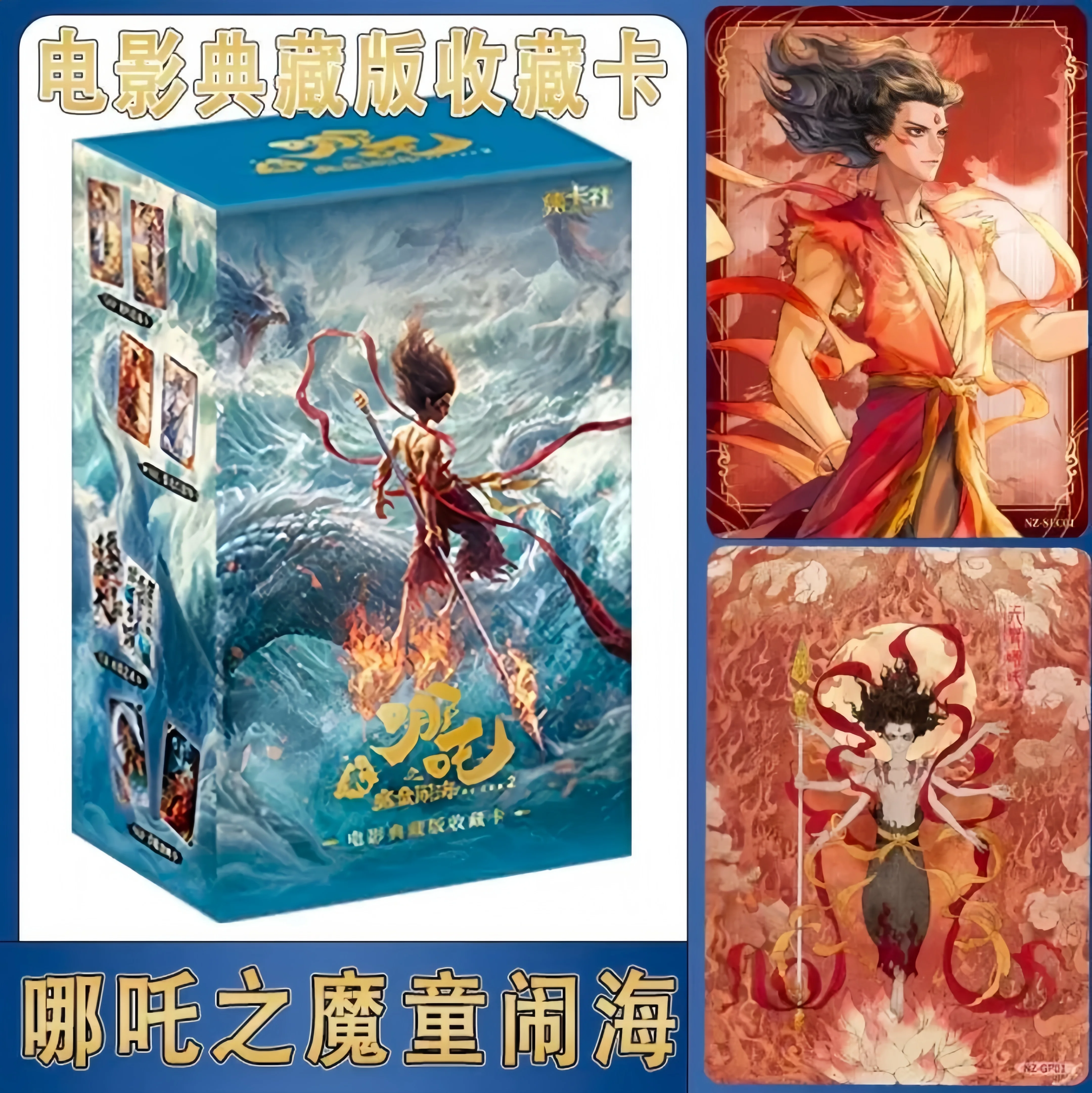 Genuine Nezha Cards Devil Boy Conquers The Dragon King Gilded Light Shadow Special Card Anime Movie Collection Cards Toys