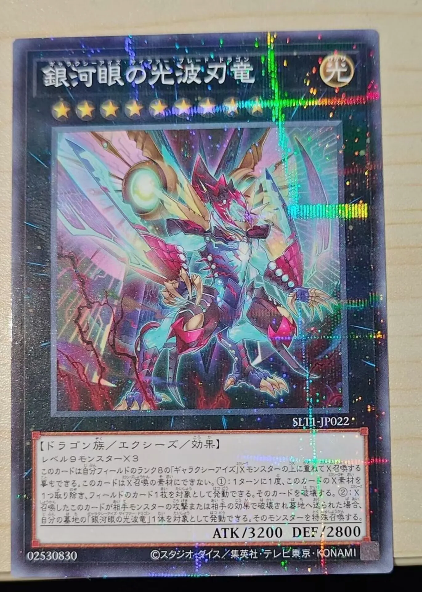 

Yugioh KONAMI Duel Monsters SLT1-JP022 Galaxy-Eyes Cipher Blade Dragon Normal Parallel Rare Japanese Collection Mint Card