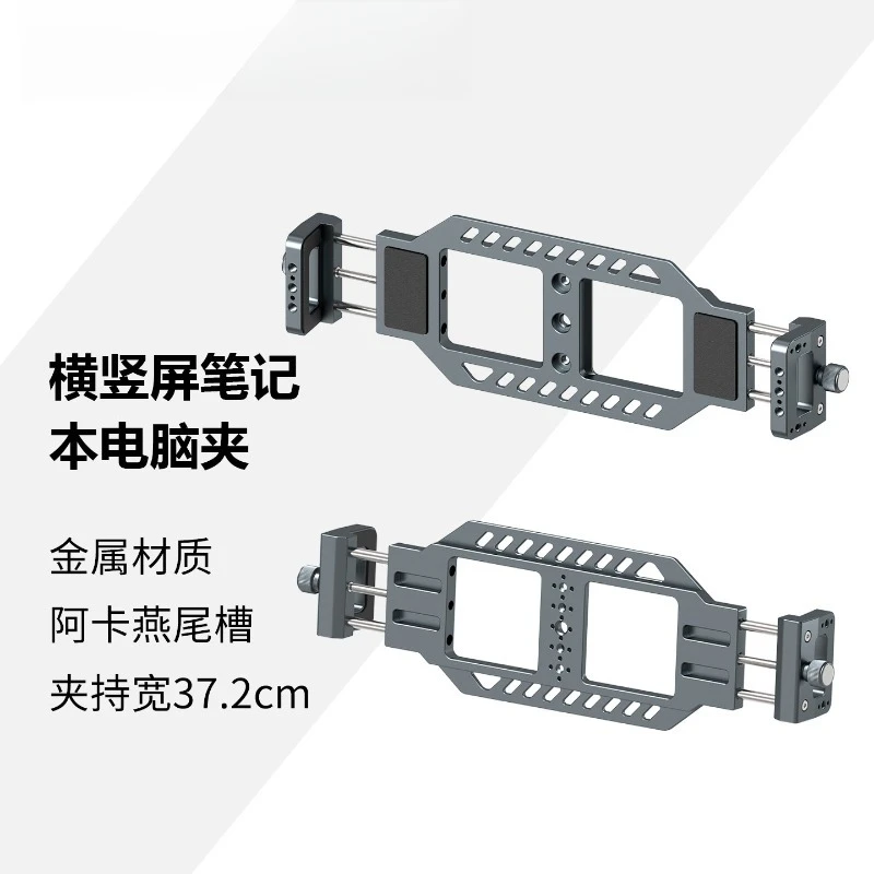 Laptop Clip Horizontal and Vertical Screen Adjustable Universal
