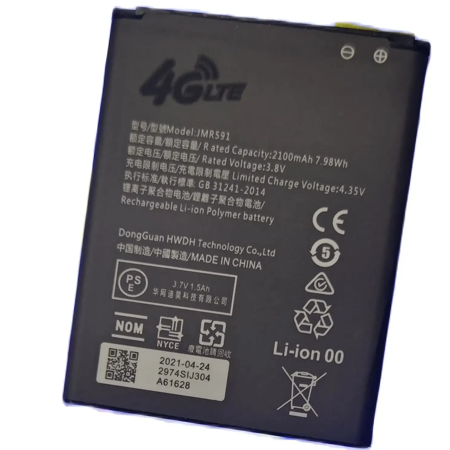 

ДЛЯ JMR59 Аккумулятор 2100 мАч