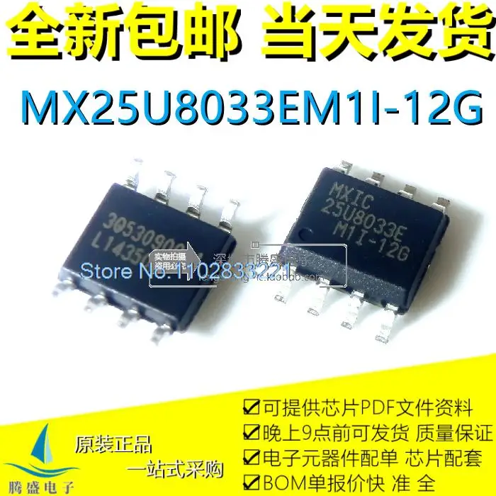 MX25U8033EM1I-12G 25U8033E M1I-12G SOP-8, 18V, 8MB, 5PCs/로트