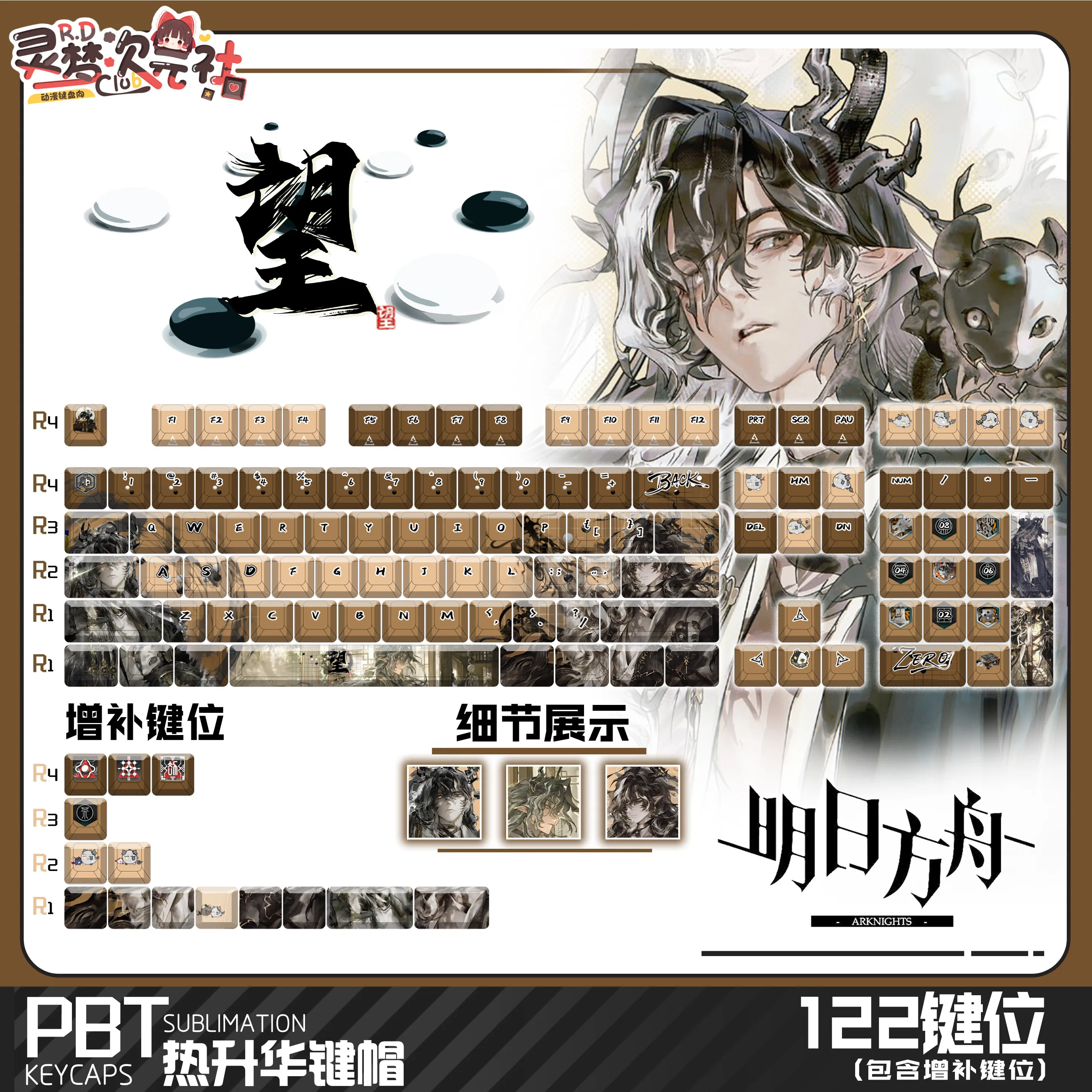 Wang 122 PBT Keycaps Arknights Game DYE Sublimation Key Cover Cherry Cross MX Switch Key Caps for Mechanical Keyboard Otaku Gift