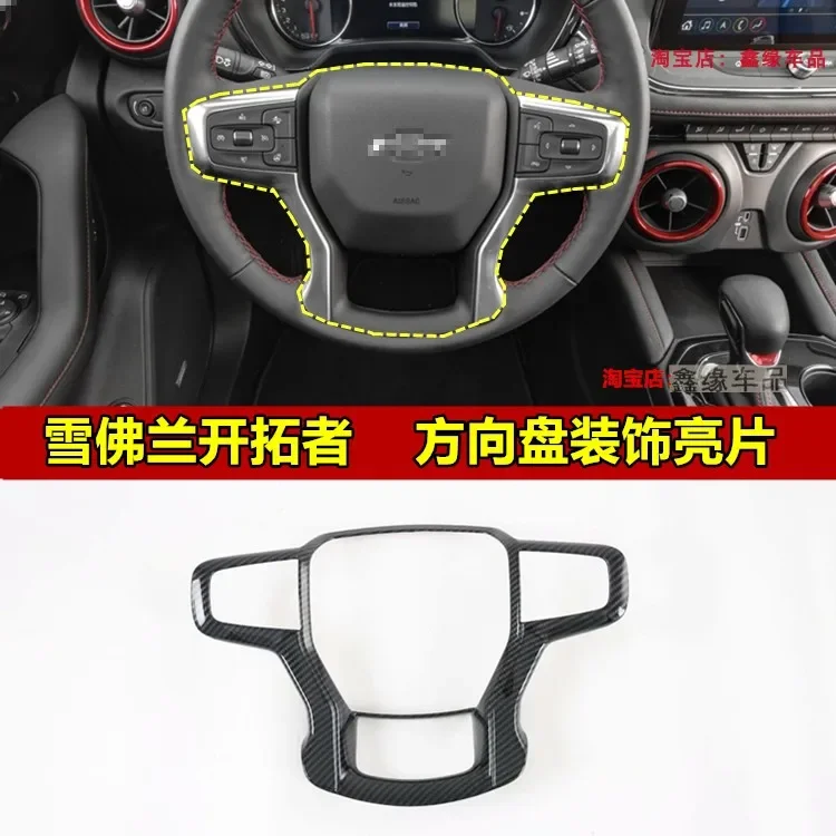 For Chevrolet Blazer Steering Wheel Sequin Trim Frame ABS Carbon Fiber Patch Interior
