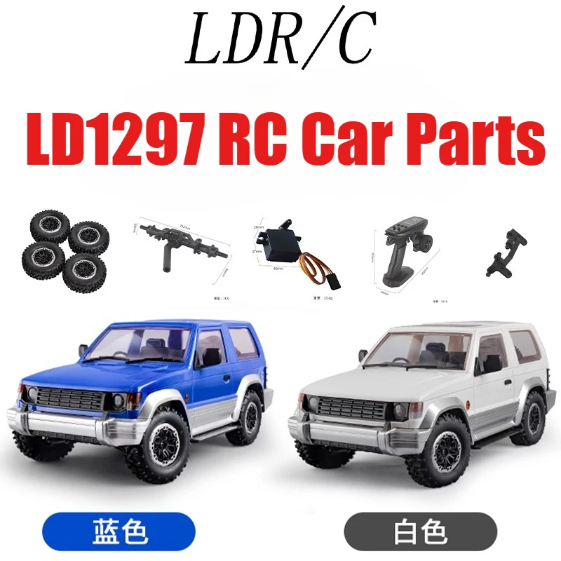 

LD LD1297 Запчасти для радиоуправляемого автомобиля, оригинальные аксессуары, металлический приводной вал, шина, материнская плата, волновая коробка, сервопривод, амортизатор, детали тяги