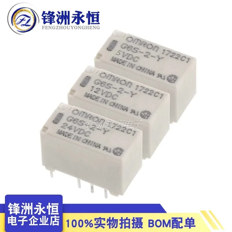 5PCS/lot G6S-2-Y-5VDC G6S-2-Y-12VDC G6S-2-Y-24VDC Electromagnetic Power Relay 8 Pins