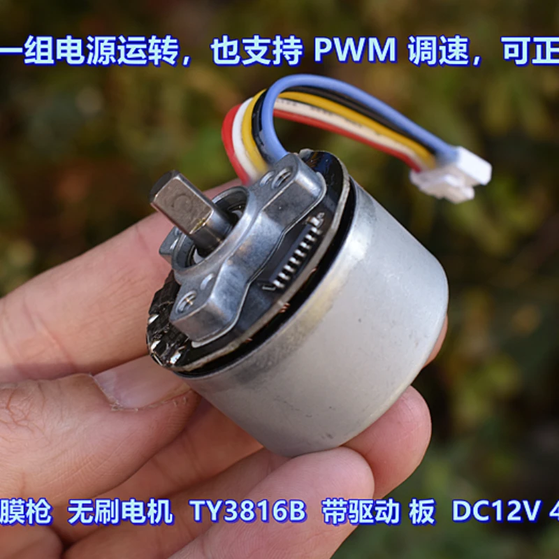 

DC12V Film Reinforcement Gun Brushless Motor TY3816B Micro Support Forward and Reverse PWM Speed Control Motor