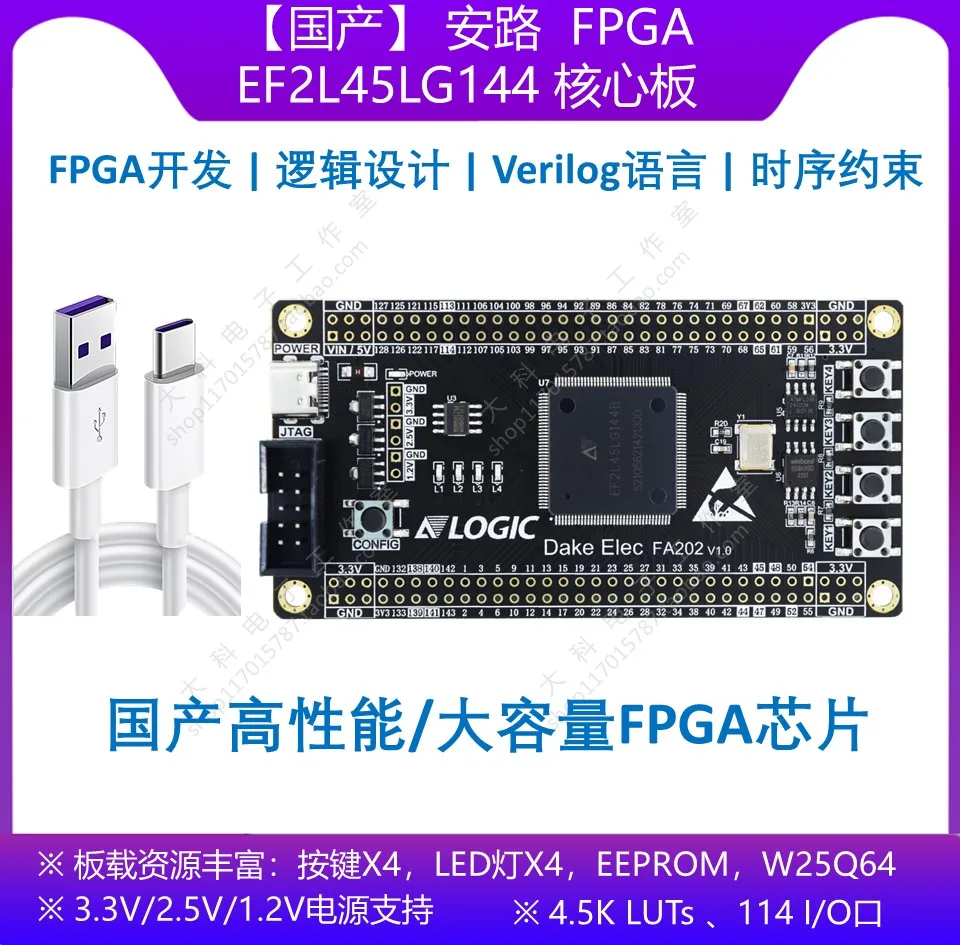 EF2L45LG144 FPGA development board/core board replaces EP4CE10E22C8N