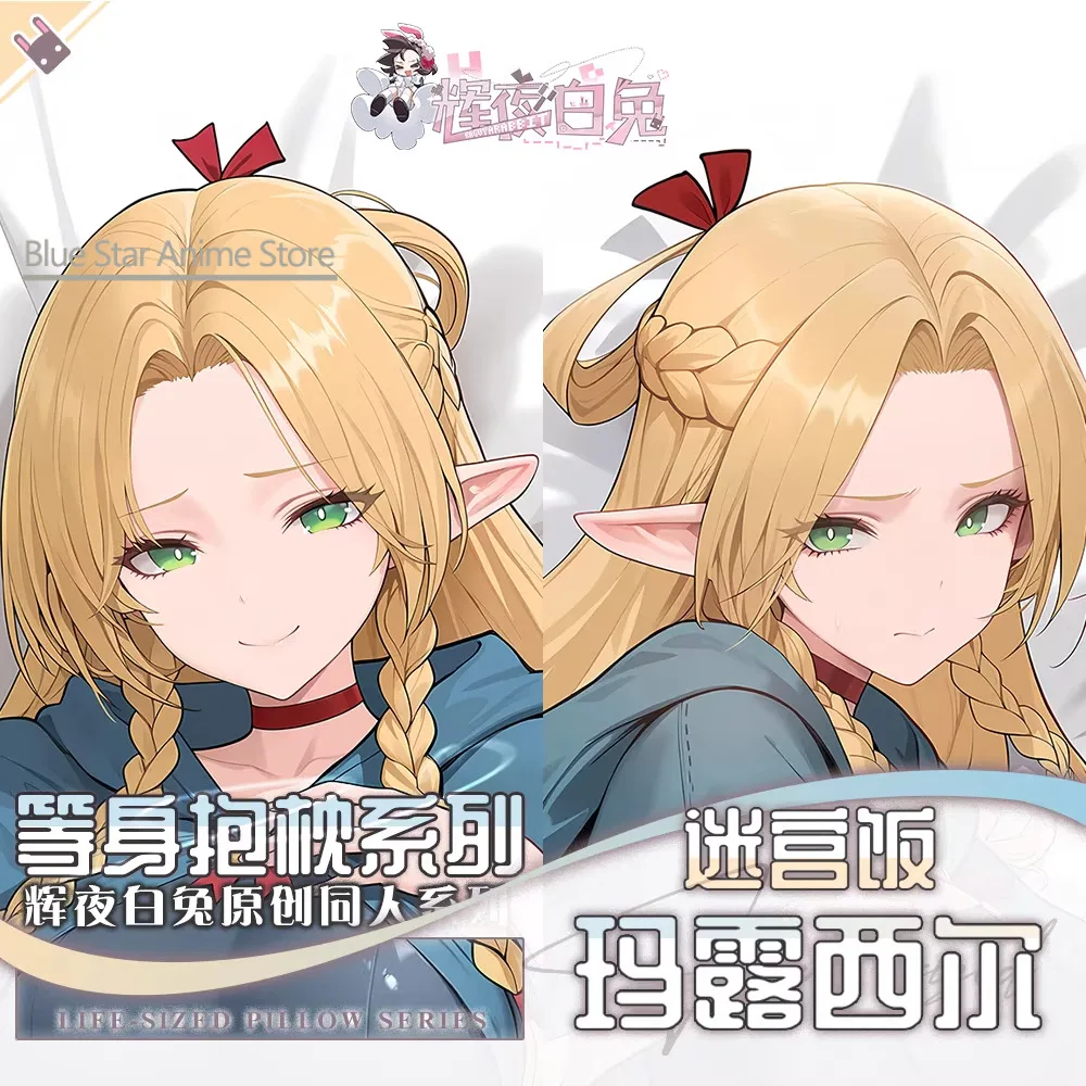 Marcille Delicious in Dungeonn Dakimakura Hing Body Case Otaku Pillow Cushion Bed Ings Xmas Game