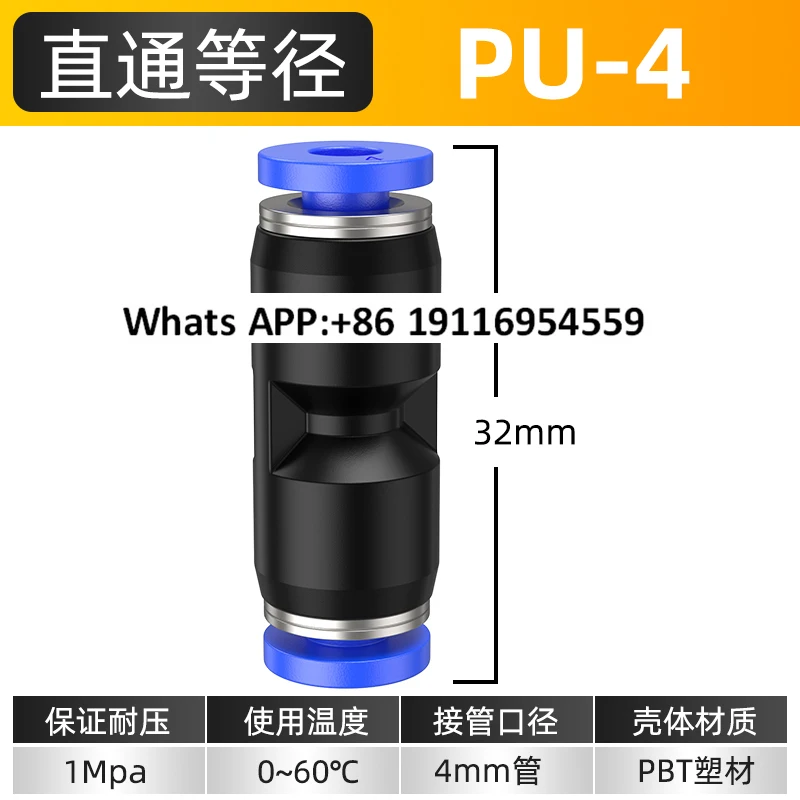 10Pcs Trachea Quick… - image