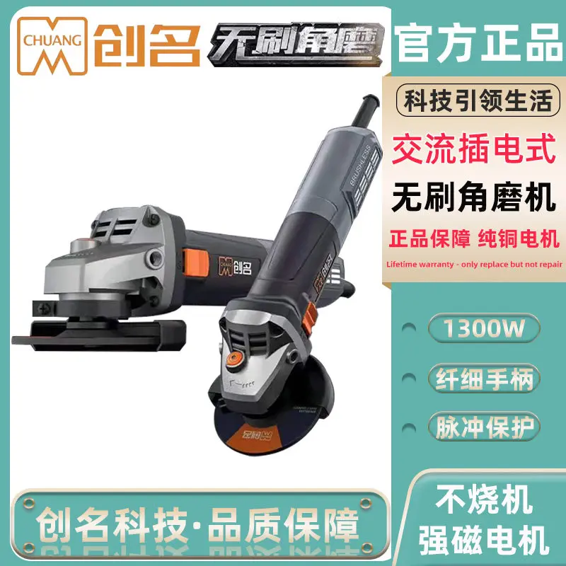 ChaungMing Brushless angle grinder, plug-in, wired, handheld, multifunctional speed regulation