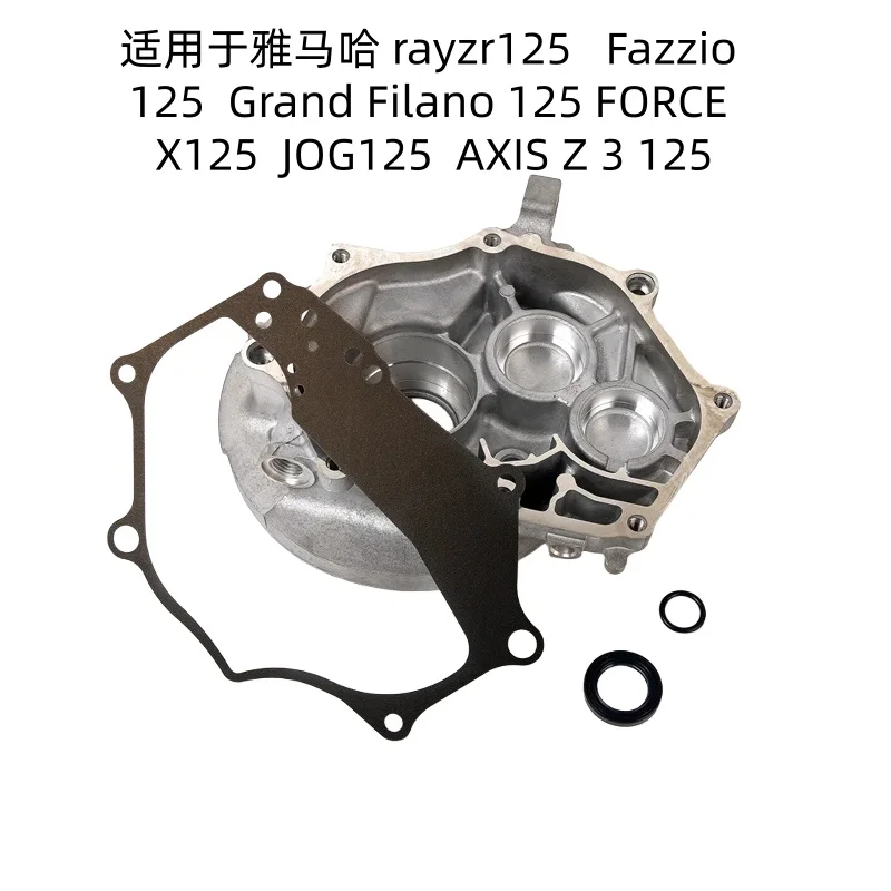 

Коробка передач двигателя мотоцикла, хвостовая коробка передач, подходит для Yamaha Rayzr125 Fazzio 125 Grand Filano 125 Force X125 Jog 125 Axis Z 3 125