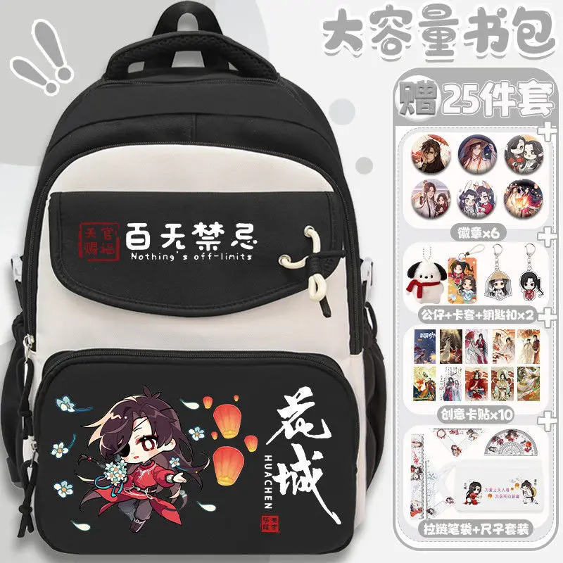 Tian Guan Blessing Backpack Collaboration Large Capacity Children's Elementary School Student Huacheng Xie Lian Boys And Girls