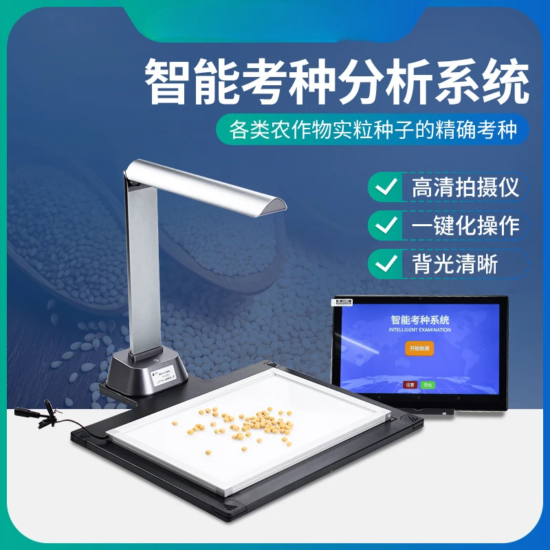 Grain seed testing and analysis system 1000-grain weight meter corn and wheat automatic seed testing instrument