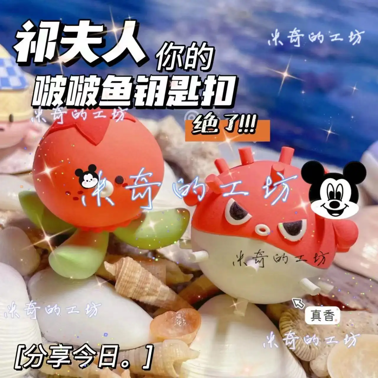 2024 Game Love And Deepspace Rafayel Cosplay Keychain Fish Backpack Pendant Key Chains Accessories Gift