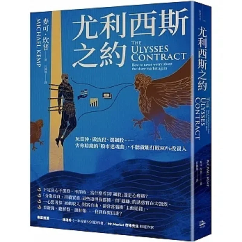 Ulysses Appointment Day Trading Swing Trading Selecting Soaring Stocks The Stock Market Lullaby That Makes You Lose Money Can De