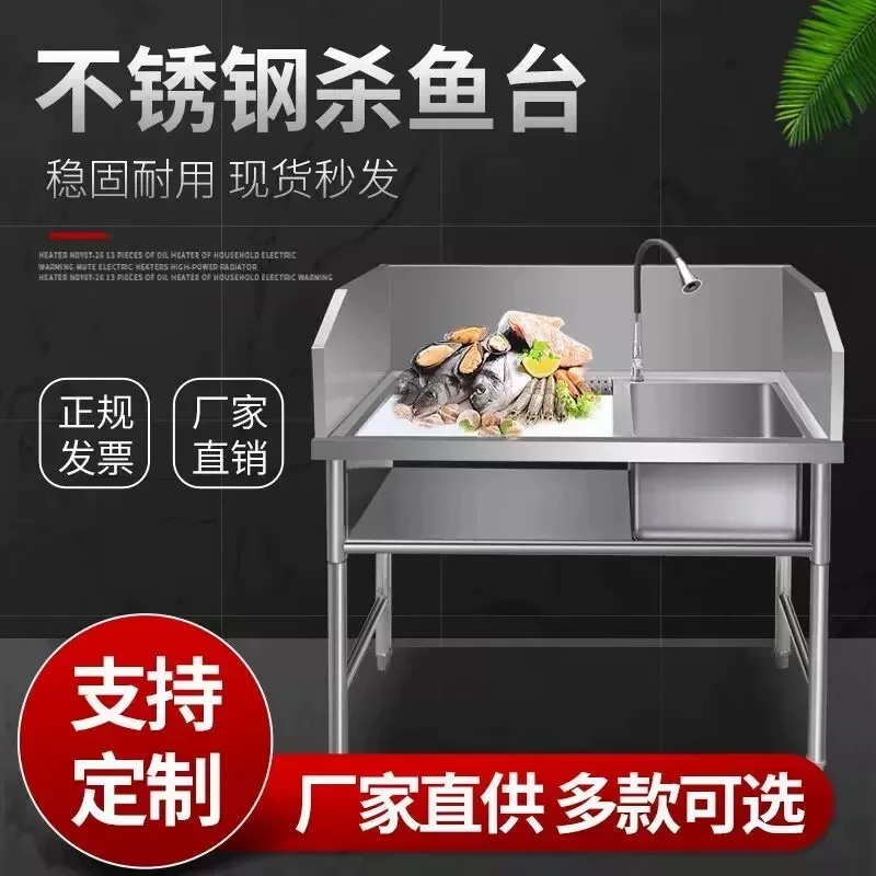 Fish killing Taiwanese merchants stainless steel sink to work, cutting and chopping fish table, pool integrated operation table