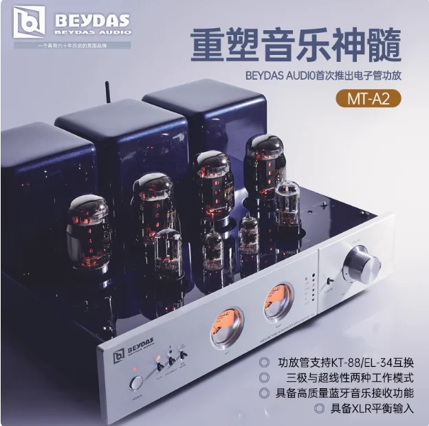 British Beida Shi KT88 high-power push-pull gallbladder machine manual greenhouse fever tube HiFi amplifier