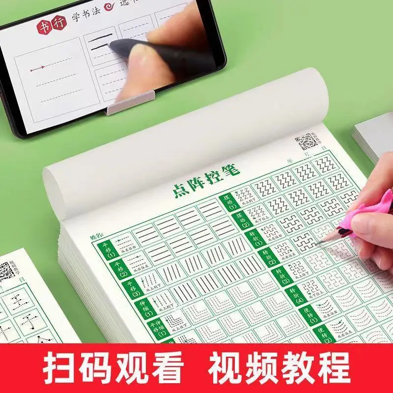 Dot Matrix Control Pen Training, Practice Writing and Oen Order, Red Pen Calligraphy Paper