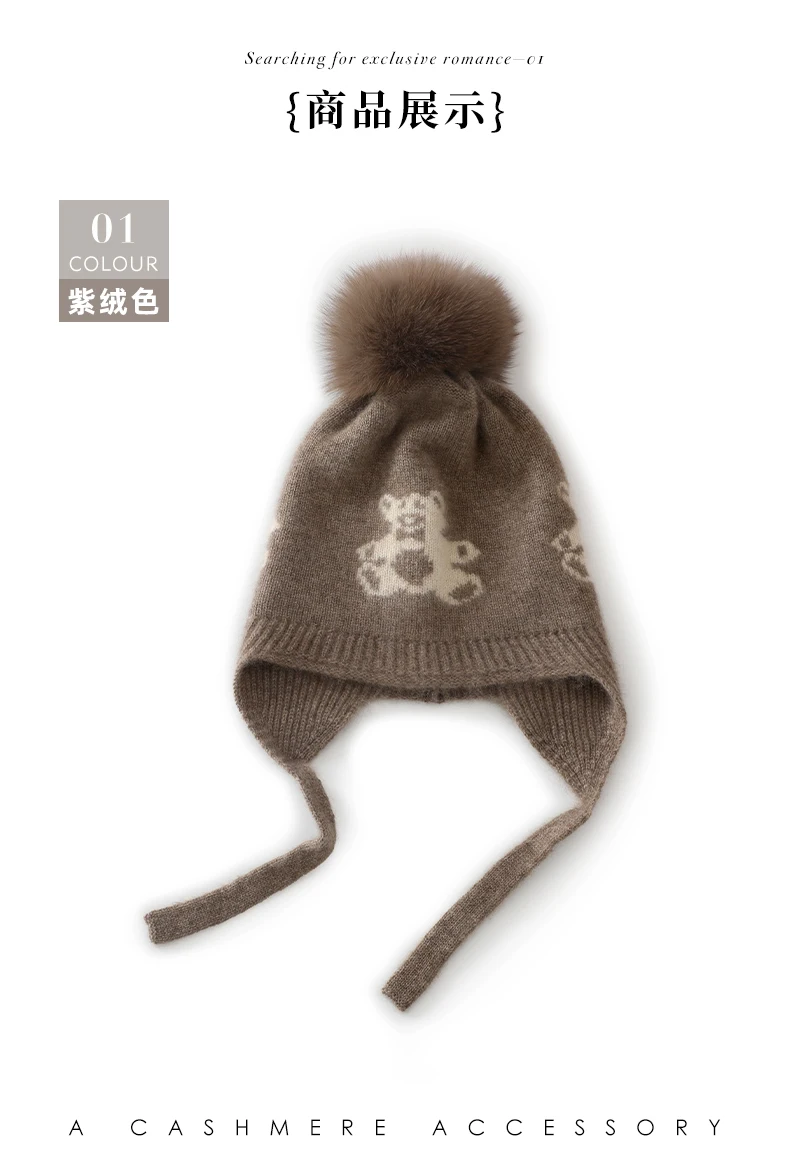 Kinder-Strickmütze aus 100% Kaschmir für Herbst und Winter, warme Wollmütze mit Bommel, Ohrenschutz und niedlichem Jacquard-Bärendesign. – Detail 9