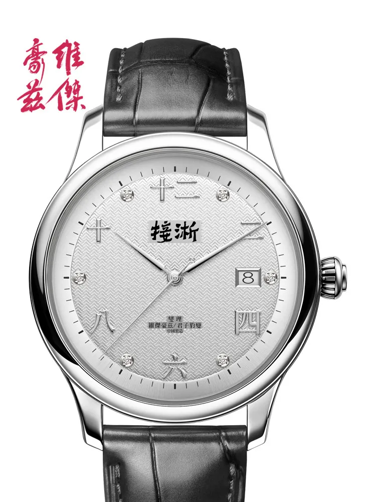 Fully Automatic Waterproof Real Diamond Men's Watch Vijay Howz Genuine Chinese Style Watch Men's Ultra-thin Mechanical Watch