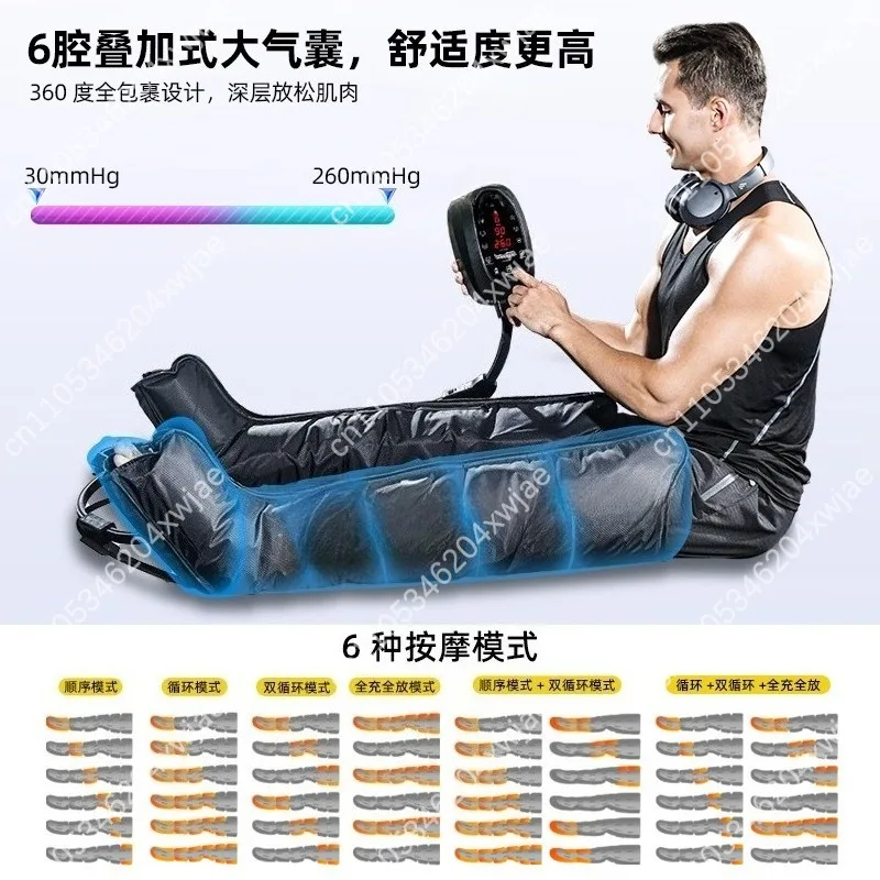 Professional Air Pressure Leg Massager 6-Cell Design for Muscle Recovery and Circulation Improvement