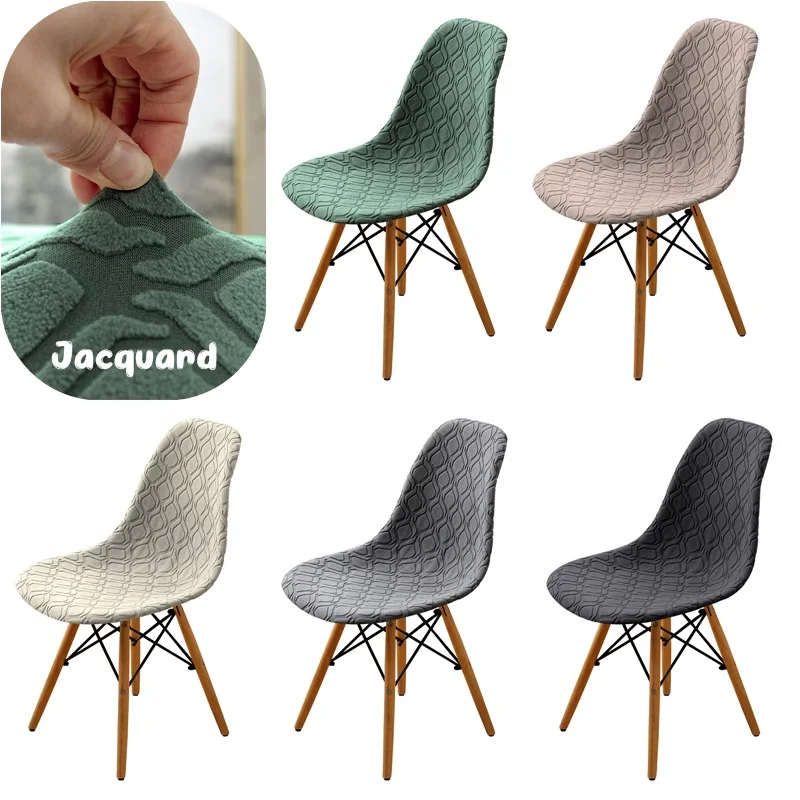 

1PC Shell Chair Cover Elastic Jacquard Dining Chair Slipcovers Thicken Seat Cover Banquet Home Hotel Restaurant Bar Seat Cover