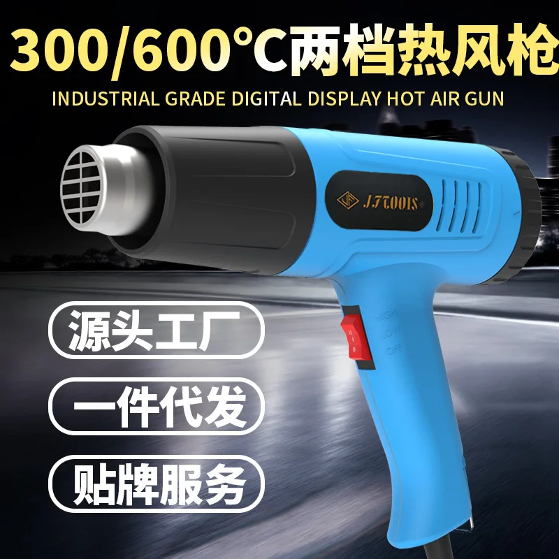 2000W Hot Air Gun Dryer Car Film Grill Gun Two Levels of Temperature Adjustment