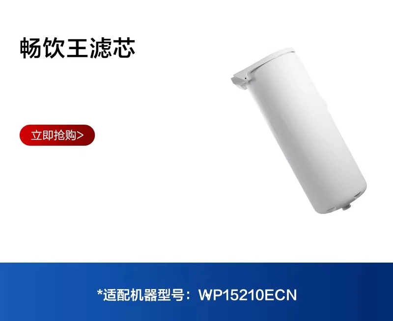 Household direct drinking water purification kitchen household water purifier filter element