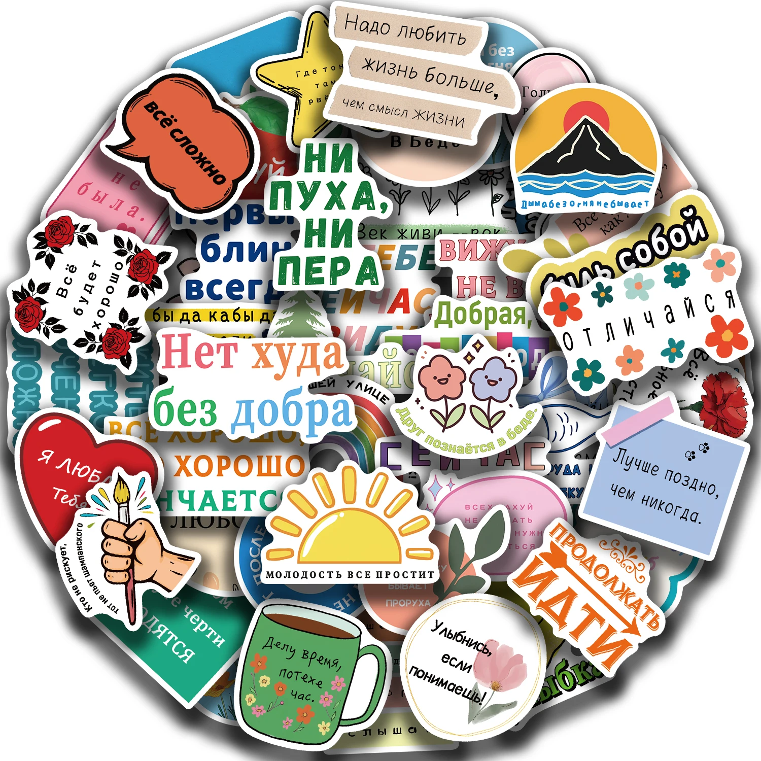 

50PCS Russian Motivational Sticker Pack Inspirational Stickers Affirmation Positive Sticker for Journaling Computer Decals