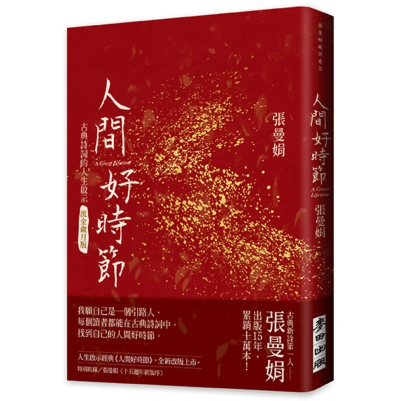 

Good Times On Earth Golden Years Edition Чжан Манжуан пшеничное поле 9789863448235 Книга