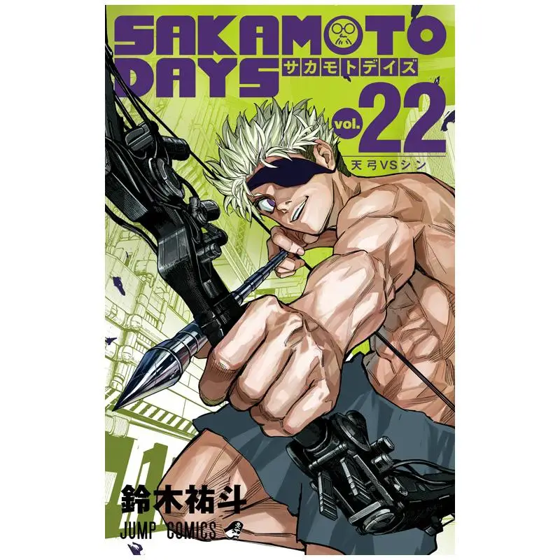 

SAKAMOTO DAYS 22 Yuto Suzuki Shueisha 9784088845548 Книга