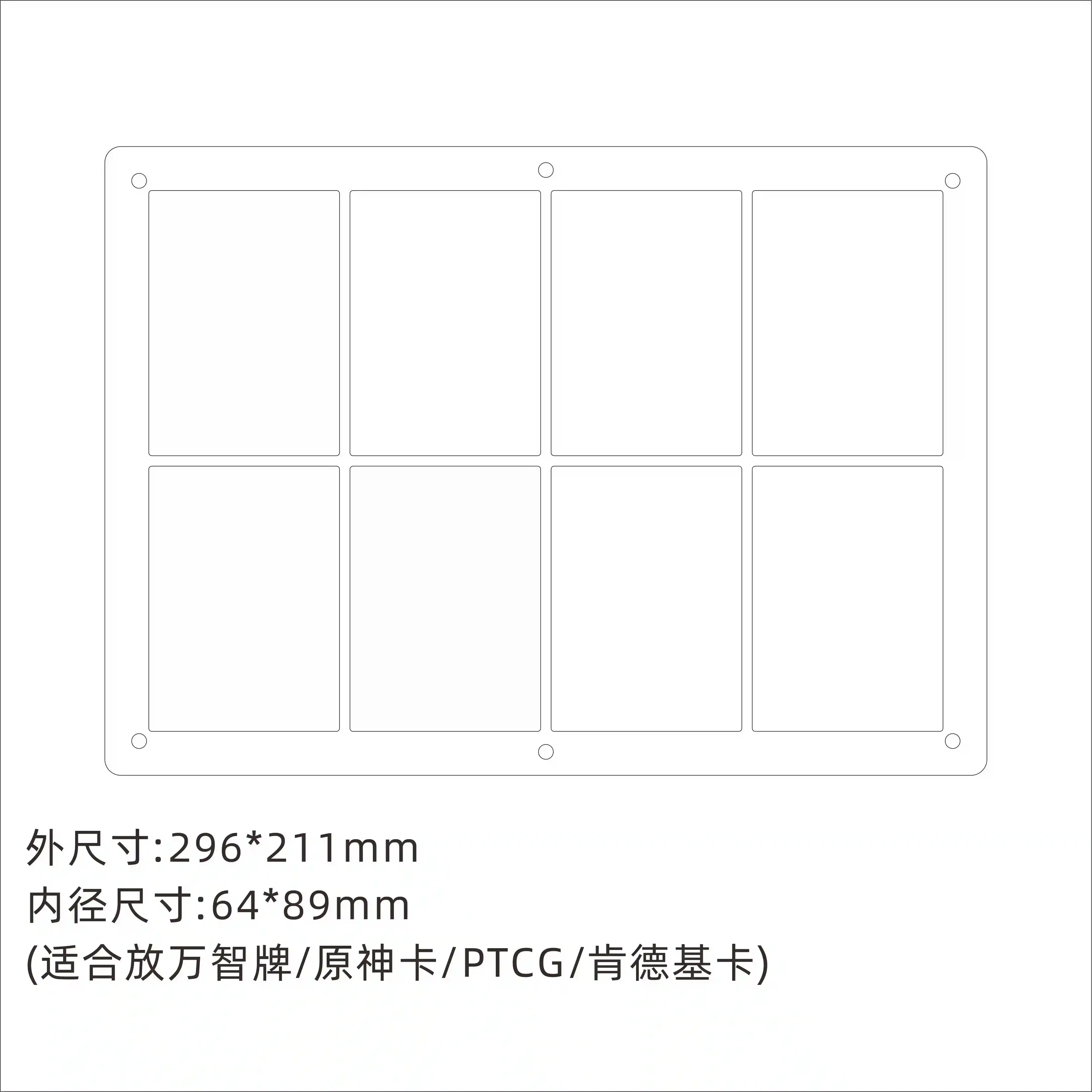 Acryl magnetische kaart displaystandaard Hoge transparante basis voor Anime Star Game Cards Collectible Card Holder Showcase