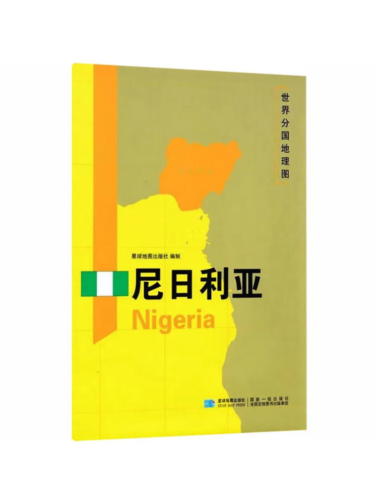 

Book-Winshare World Map Of Countries Nigeria