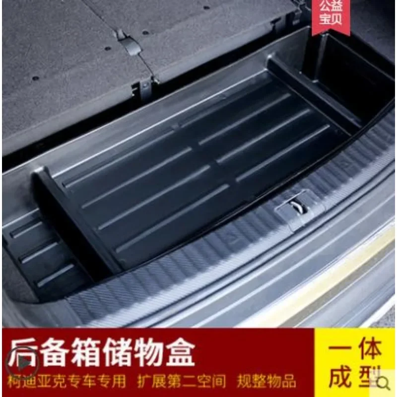 New ! For Skoda Kodiaq 2017-2020 Seven seats car Trunk storage box Spare tire storage box Storage Organize Car styling