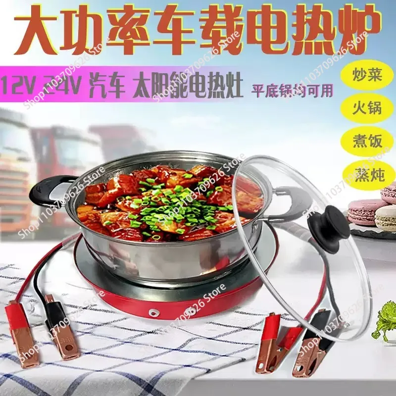 12V Electrothermal Furnace Induction Cooker for Vehicle-Mounted Solar Energy
