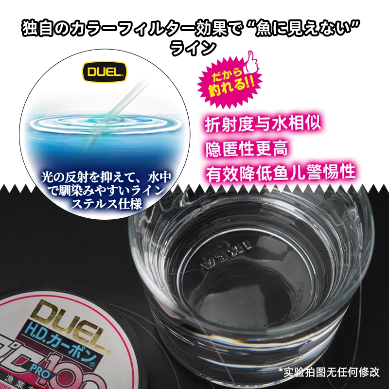 DUEL H.D.CARBON PRO100S – Línea fluorocarbono 100% japonés para pesca - imagen 3
