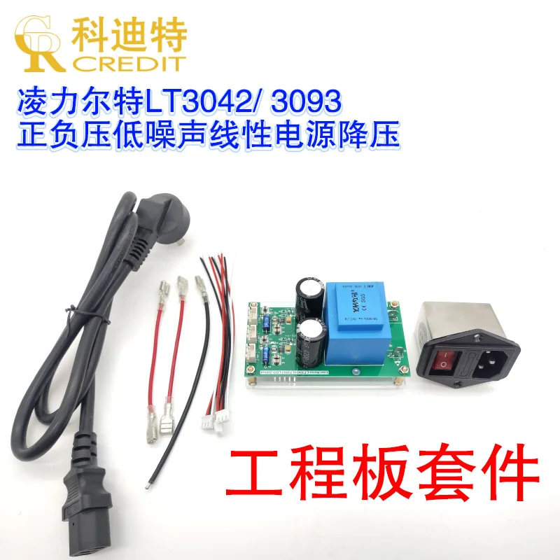 

5V12V15V amplifier dedicated low-noise 220VAC precision power supply LT3042/LT3093 linear power supply