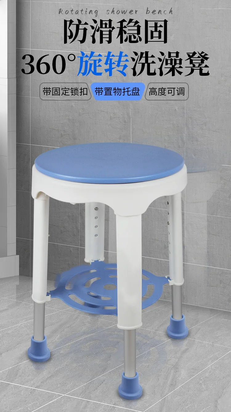 Rotatable Bathing Chair with Storage for Seniors Non-Slip Bathroom Shower Chair for Home Use