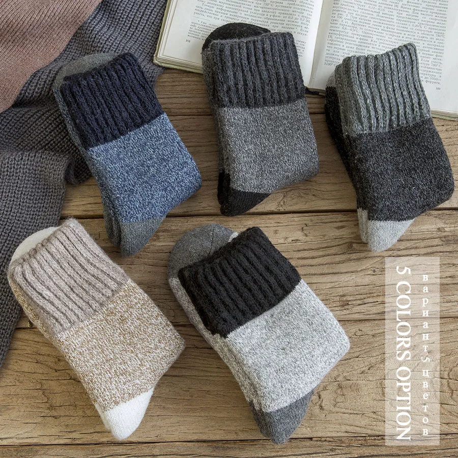 5 Pairs/Lot Thick Wool Socks Men Warm Winter Vintage Color Blocking Design Cashmere Long Crew Socks Male Gift Husband Meias 2023