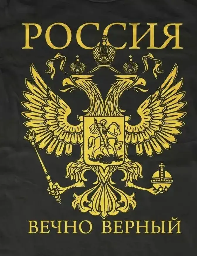 

Russia Forever Faithful Russian Double Headed Eagle National Emblem T-Shirt. Summer Cotton Short Sleeve O-Neck Mens T Shirt New