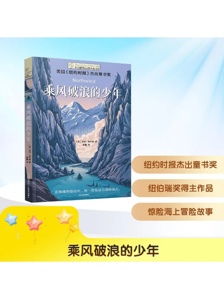 

Книга-Winshare The Youth Who Sails the Wind and Waves