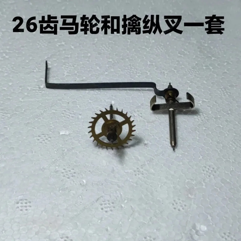 For Mechanical Clock Accessories, Horse Fork/escapement Fork, Wall Clock, Table Clock Floor Clock Accessories