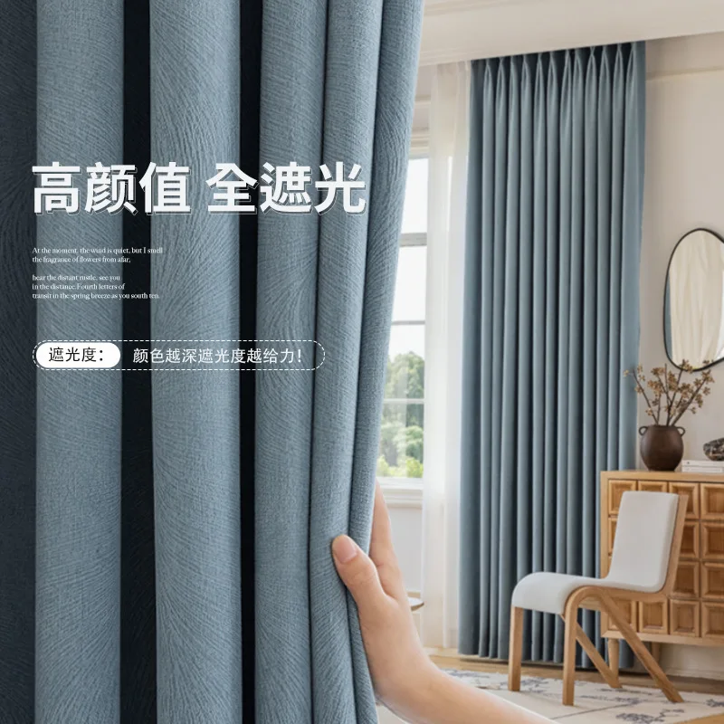 Chenille curtains for shading, living room, bedroom, high-end, light luxury, modern and simple jacquard ring curtains