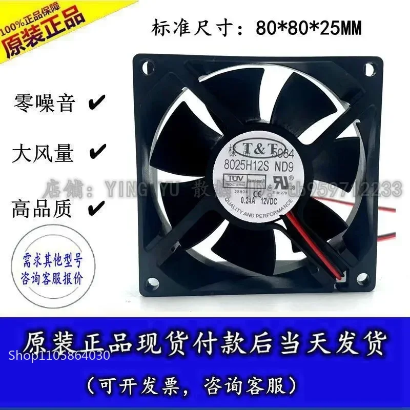 for T & T 8cm Power Fan 8025H12S 12V 0.24A 8025 Ultra-Quiet Chassis Cooling Fan
