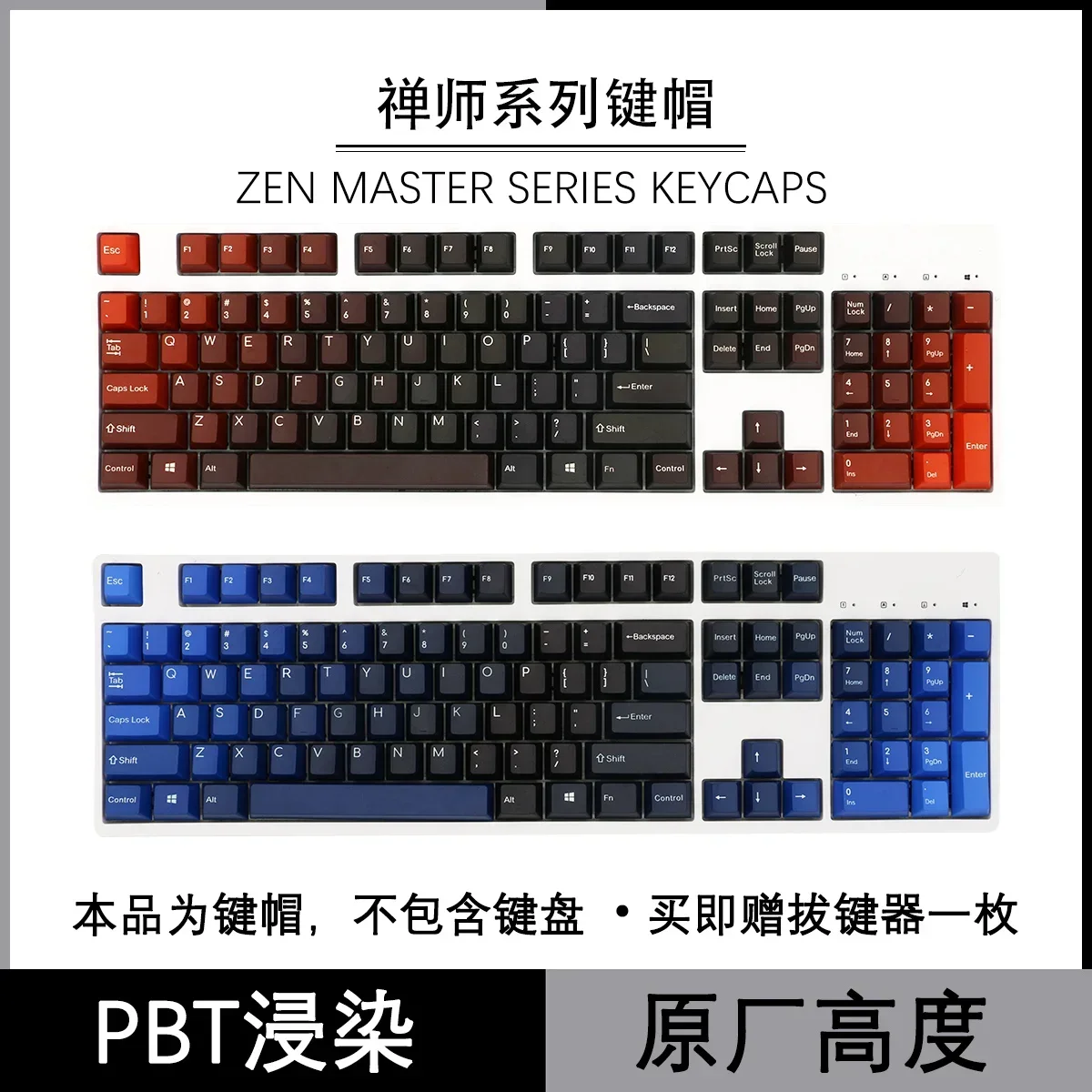 Zen Master PBT Dipping Keycap Red Zen Blue Zen 108 Keys Mechanical Keyboard Sacred Hand Second Generation Construction Bureau Ch