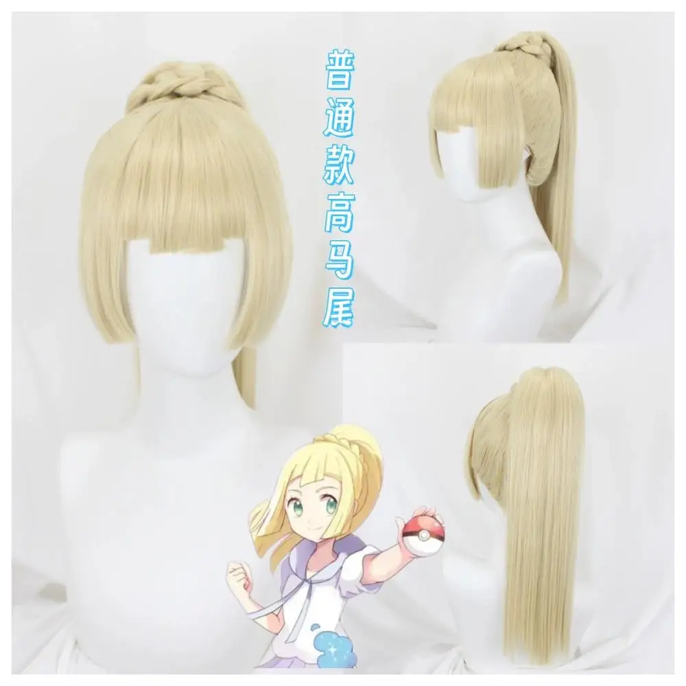 heat-resistant-fiber-cosplay-wig-for-pokemon-lillie