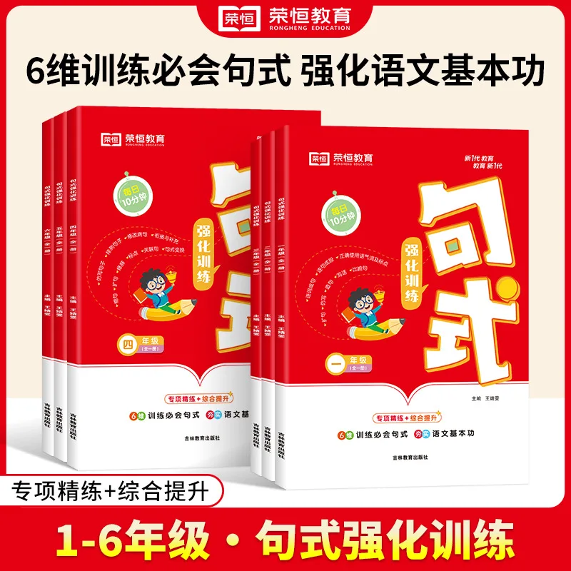 Primary School Sentence Building Practice, Sentence Expansion & Sentence Imitation Exercises