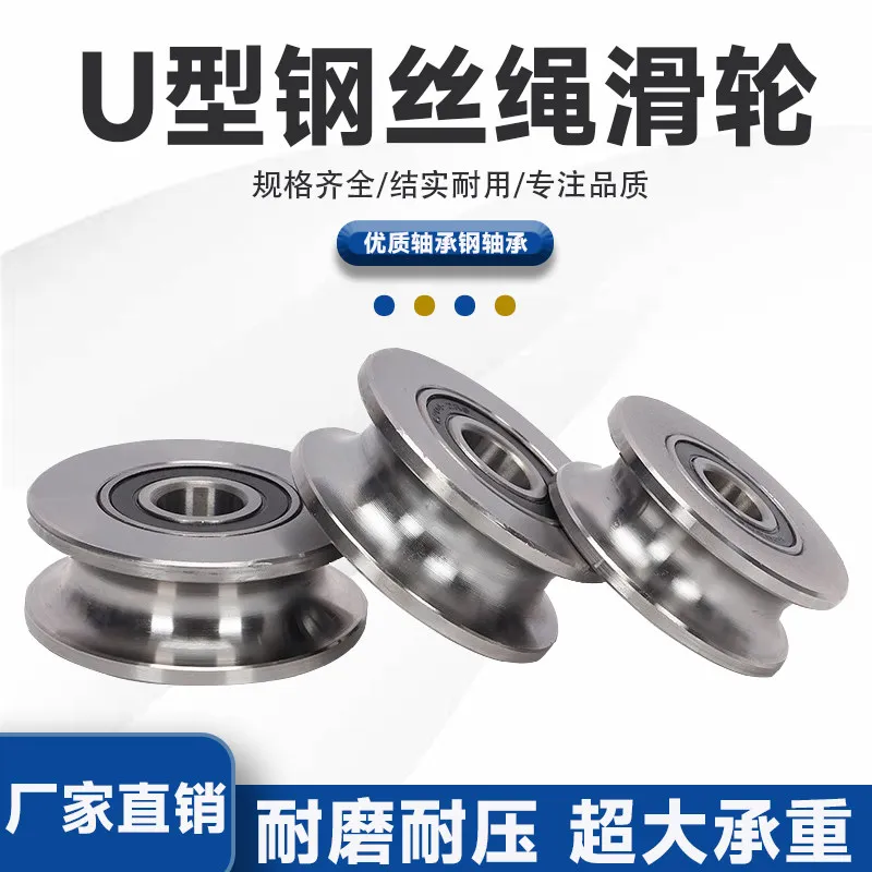 45# Steel U Groove Wire Rope Pulley, Sliding Gate Round Tube Guide Wheel, Channel Steel Track Elbow Wheel